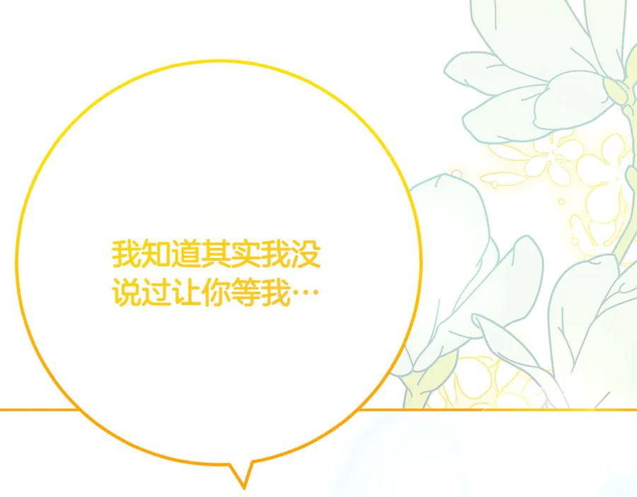 《和猛虎大人的恋爱旅行》第19话 和好 第60页