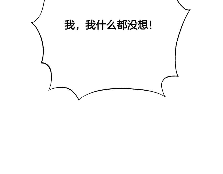 《和猛虎大人的恋爱旅行》第19话 和好 第175页
