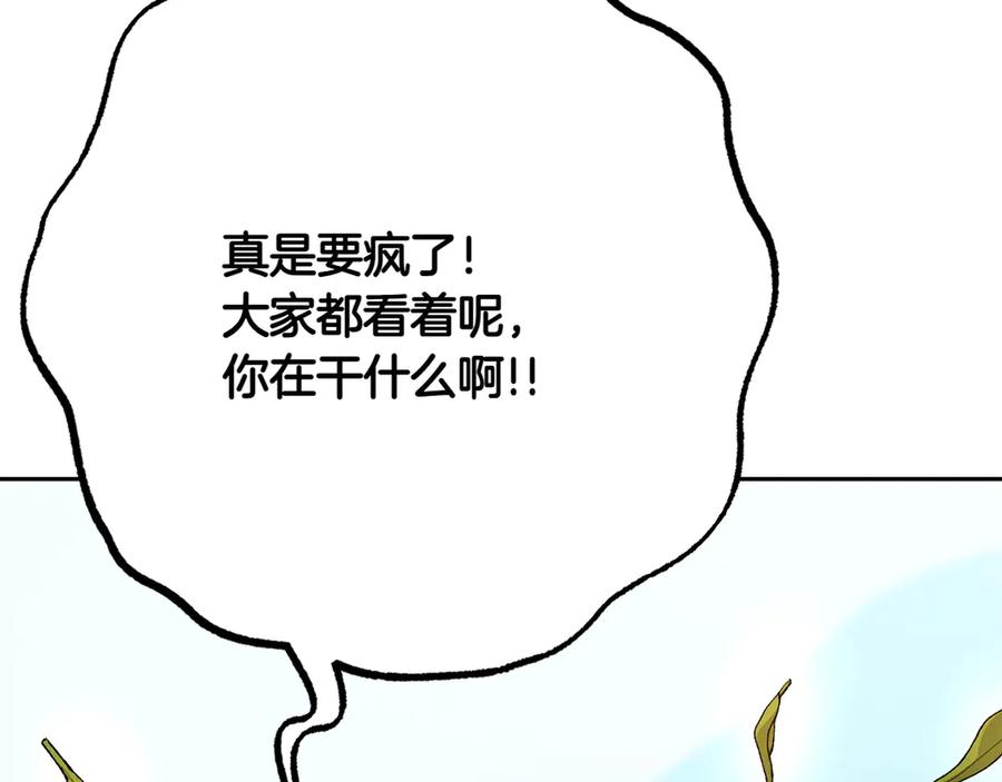 《和猛虎大人的恋爱旅行》第19话 和好 第78页
