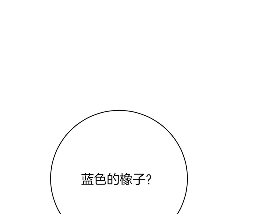 《和猛虎大人的恋爱旅行》第19话 和好 第90页
