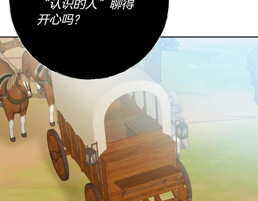 《和猛虎大人的恋爱旅行》第19话 和好 第42页