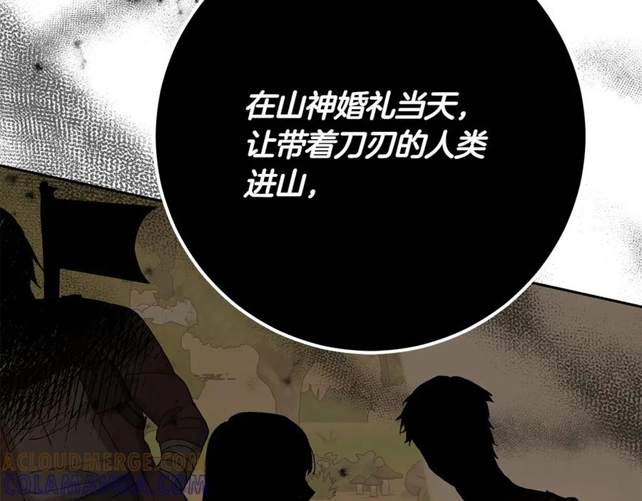 《和猛虎大人的恋爱旅行》第19话 和好 第121页