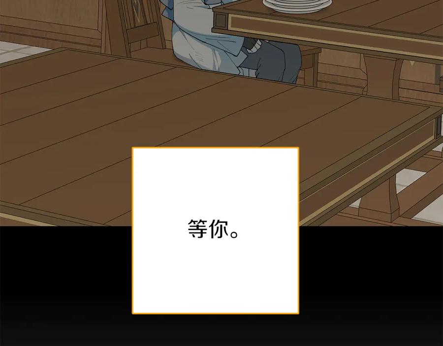 《和猛虎大人的恋爱旅行》第19话 和好 第15页