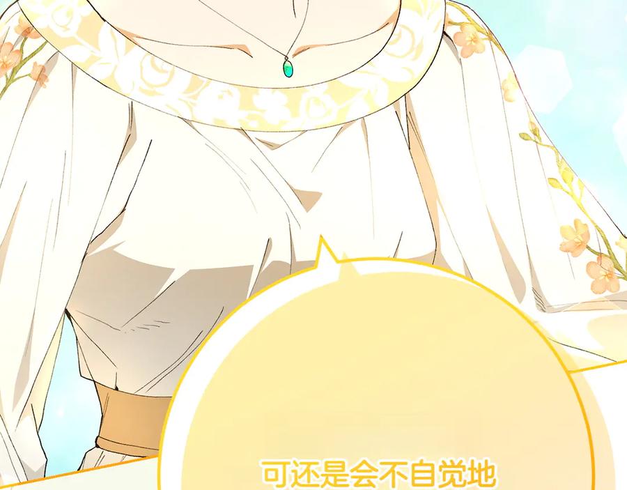 《和猛虎大人的恋爱旅行》第19话 和好 第62页