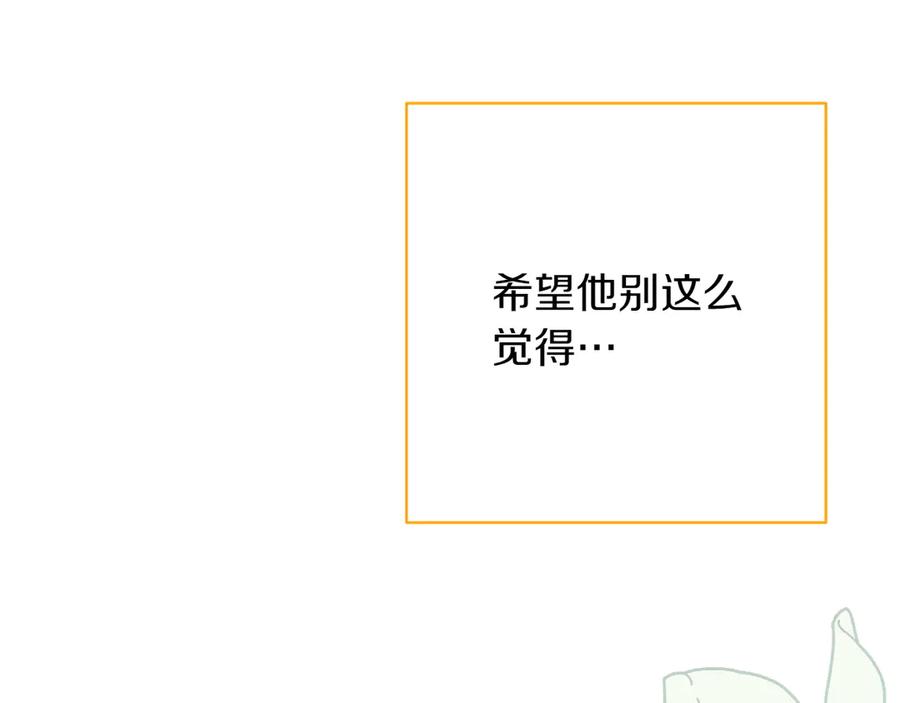 《和猛虎大人的恋爱旅行》第19话 和好 第59页