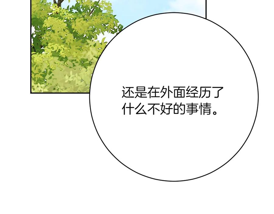 《和猛虎大人的恋爱旅行》第19话 和好 第18页