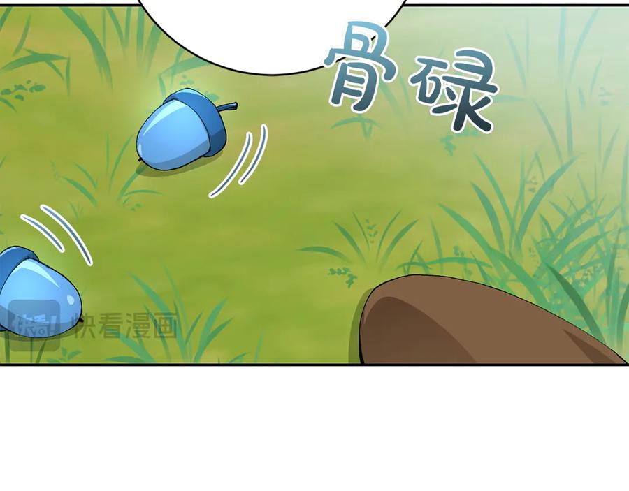 《和猛虎大人的恋爱旅行》第19话 和好 第91页