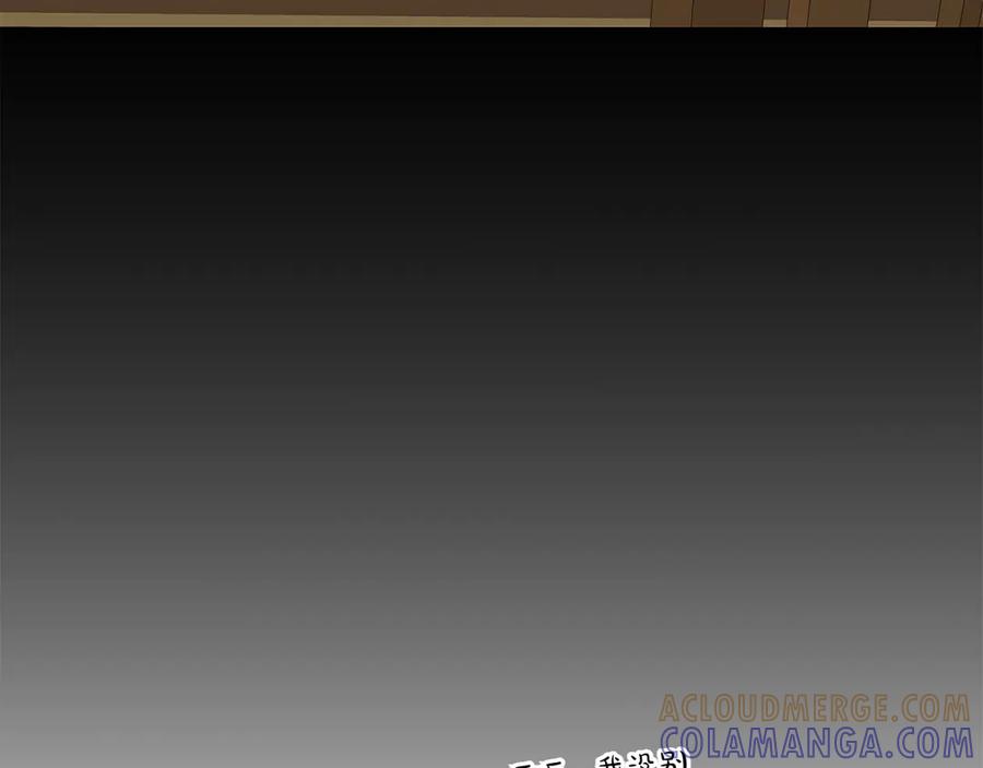 《和猛虎大人的恋爱旅行》第19话 和好 第25页