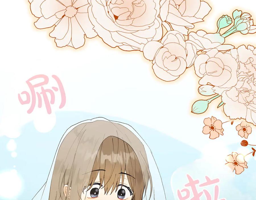 《和猛虎大人的恋爱旅行》第19话 和好 第182页