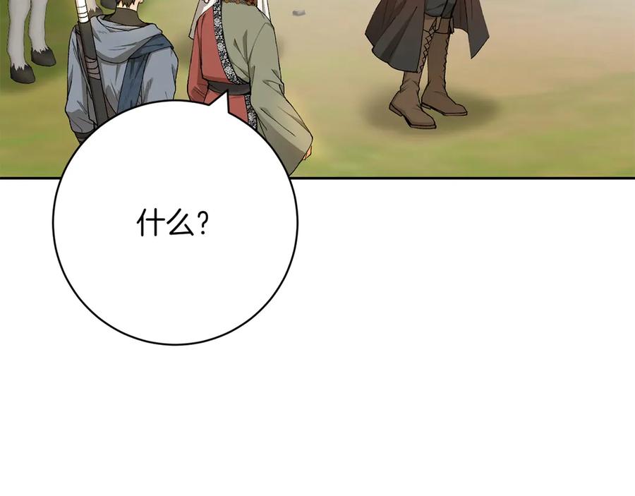 《和猛虎大人的恋爱旅行》第19话 和好 第114页