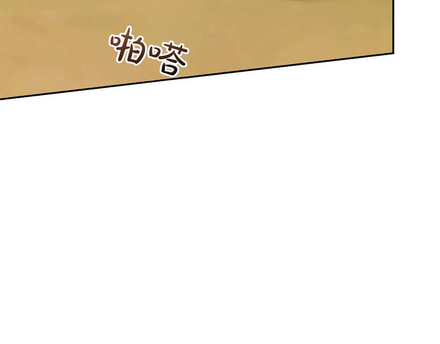 《和猛虎大人的恋爱旅行》第19话 和好 第7页