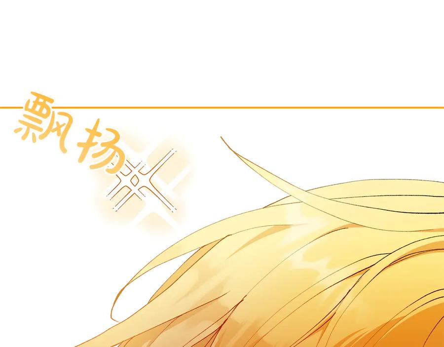 《和猛虎大人的恋爱旅行》第19话 和好 第70页