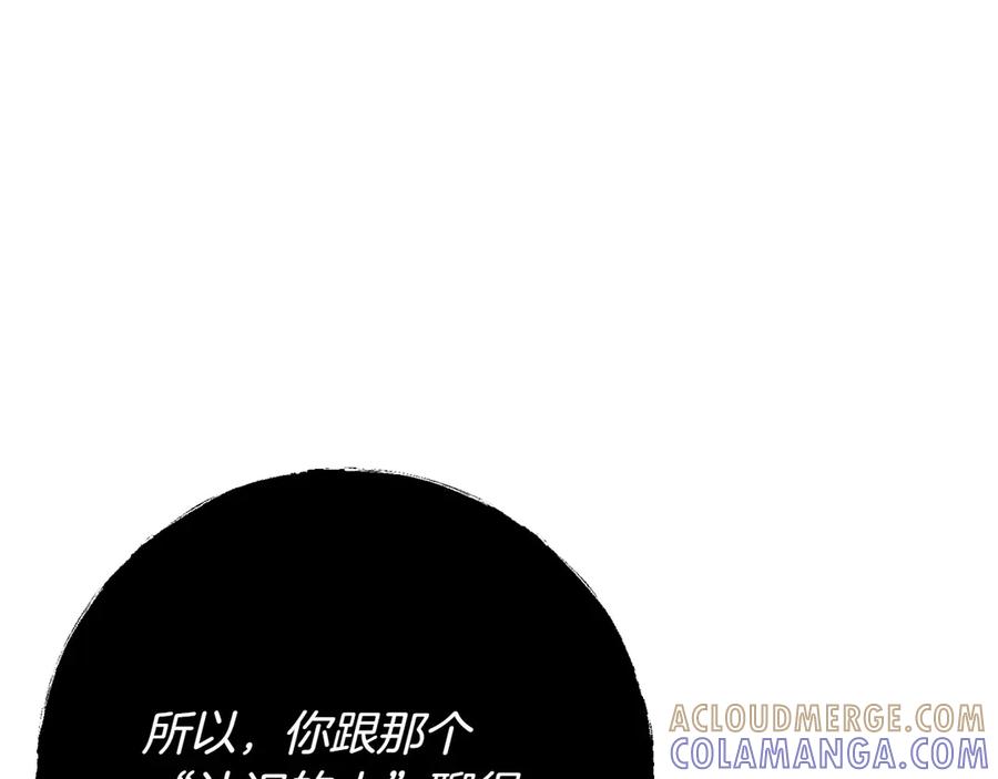 《和猛虎大人的恋爱旅行》第19话 和好 第41页