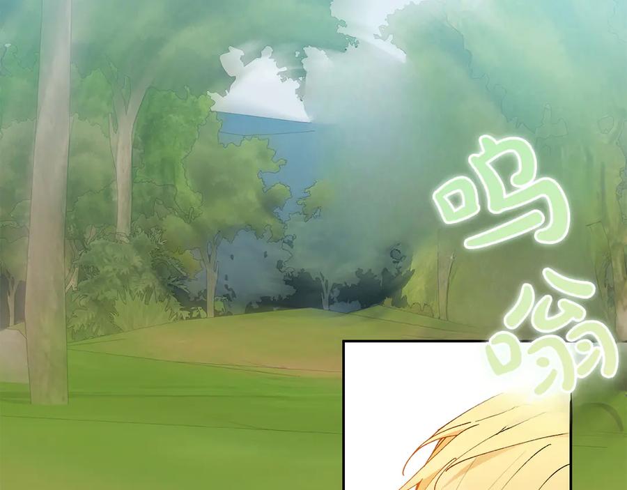 《和猛虎大人的恋爱旅行》第19话 和好 第110页