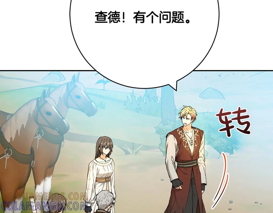 《和猛虎大人的恋爱旅行》第19话 和好 第113页