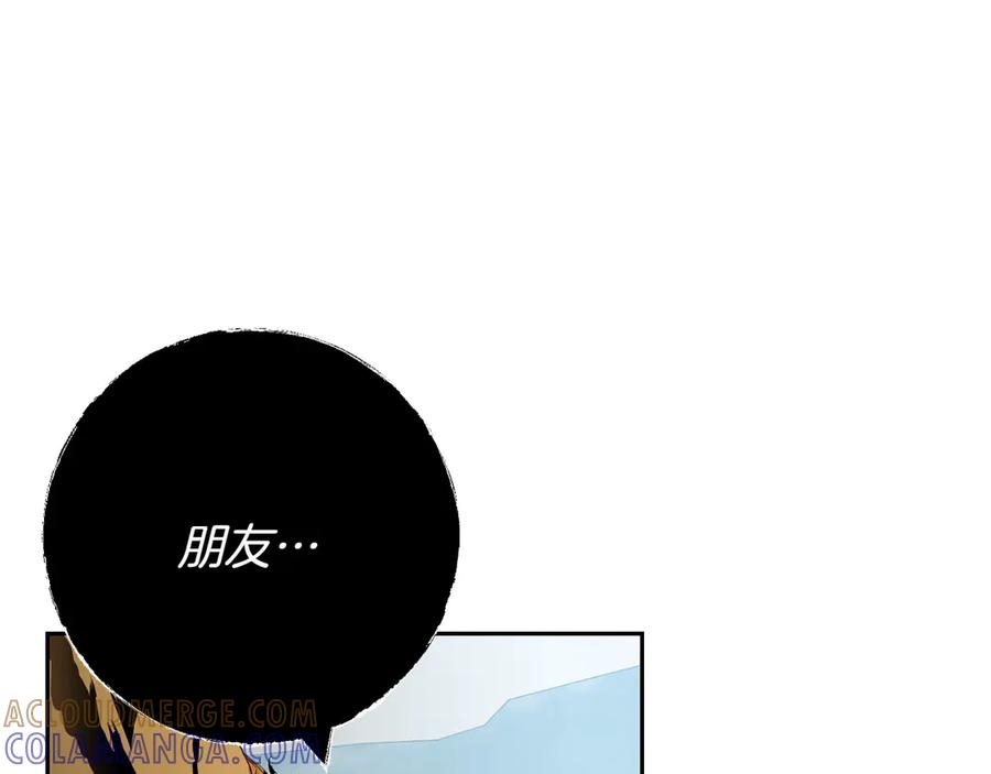 《和猛虎大人的恋爱旅行》第19话 和好 第37页