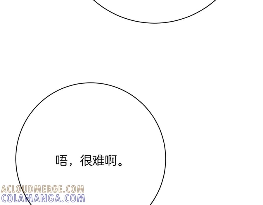 《和猛虎大人的恋爱旅行》第20话 进山 第177页
