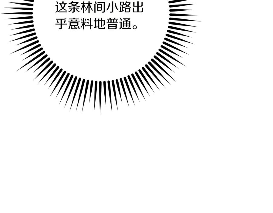 《和猛虎大人的恋爱旅行》第20话 进山 第118页