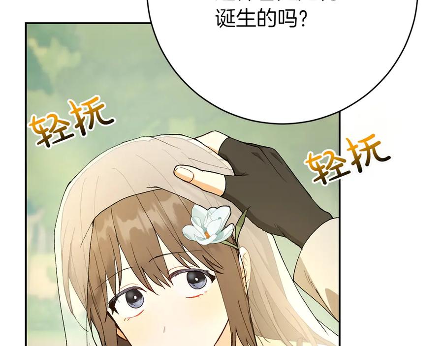 《和猛虎大人的恋爱旅行》第20话 进山 第155页