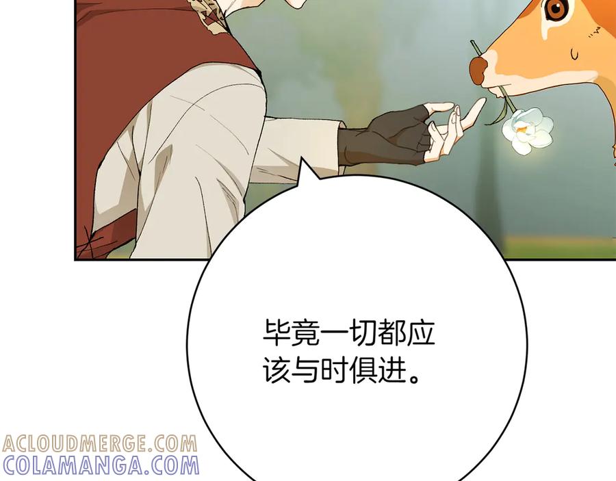 《和猛虎大人的恋爱旅行》第20话 进山 第137页