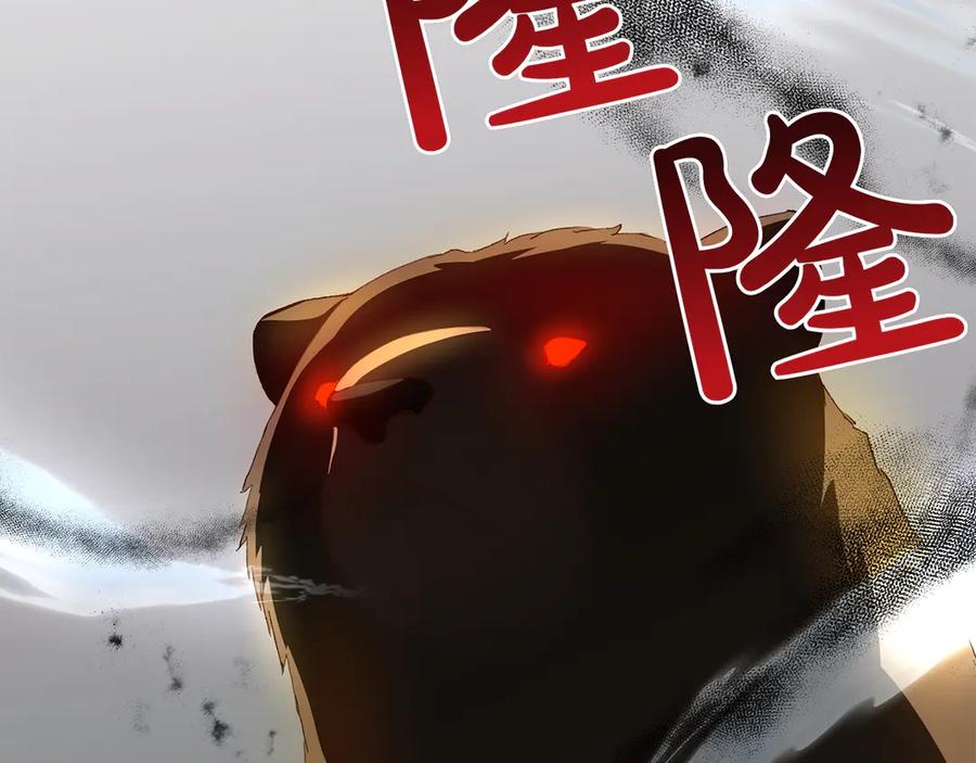 《和猛虎大人的恋爱旅行》第20话 进山 第223页