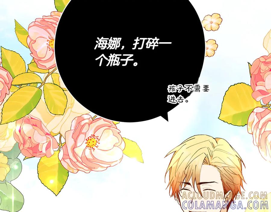 《和猛虎大人的恋爱旅行》第20话 进山 第9页