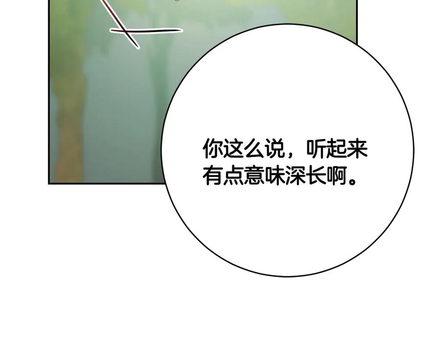 《和猛虎大人的恋爱旅行》第20话 进山 第140页