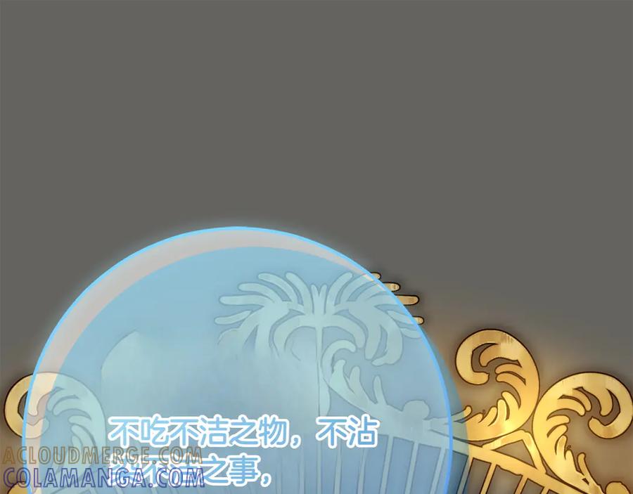 《和猛虎大人的恋爱旅行》第20话 进山 第161页