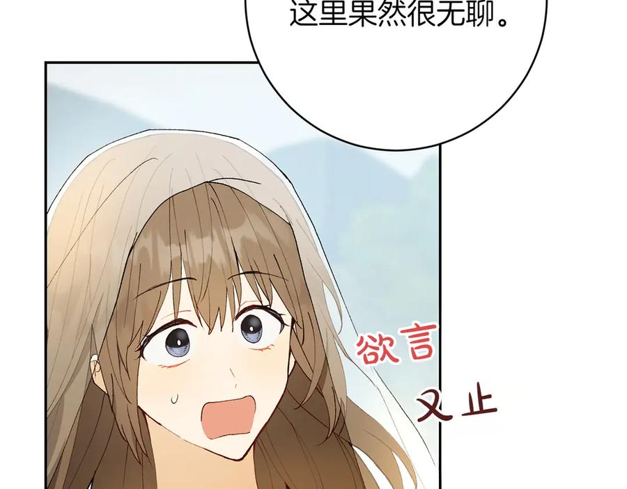《和猛虎大人的恋爱旅行》第20话 进山 第126页