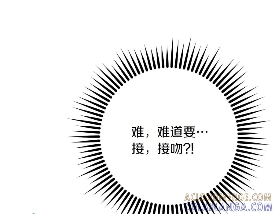 《和猛虎大人的恋爱旅行》第20话 进山 第85页