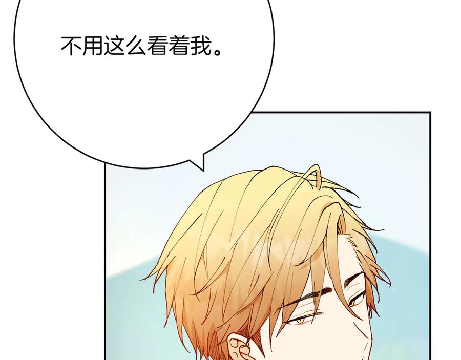 《和猛虎大人的恋爱旅行》第20话 进山 第151页