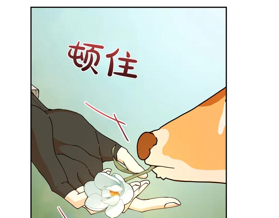 《和猛虎大人的恋爱旅行》第20话 进山 第139页