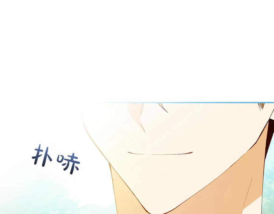 《和猛虎大人的恋爱旅行》第20话 进山 第90页