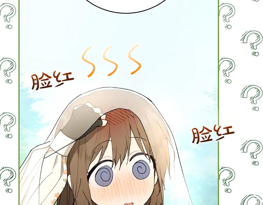 《和猛虎大人的恋爱旅行》第20话 进山 第96页