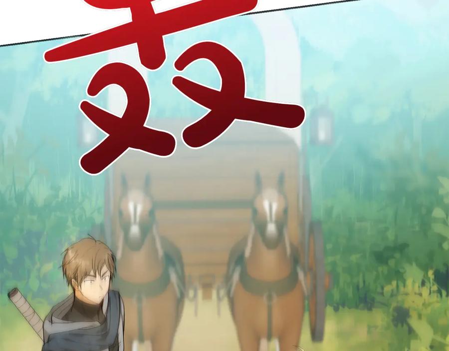 《和猛虎大人的恋爱旅行》第20话 进山 第211页