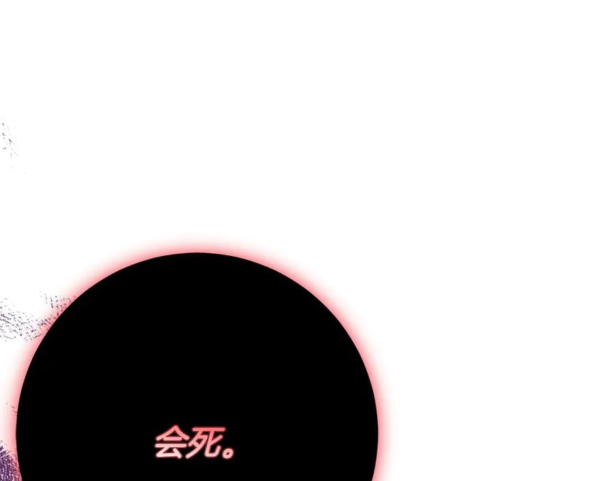 《和猛虎大人的恋爱旅行》第20话 进山 第27页