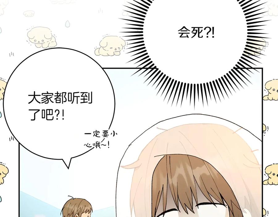 《和猛虎大人的恋爱旅行》第20话 进山 第31页