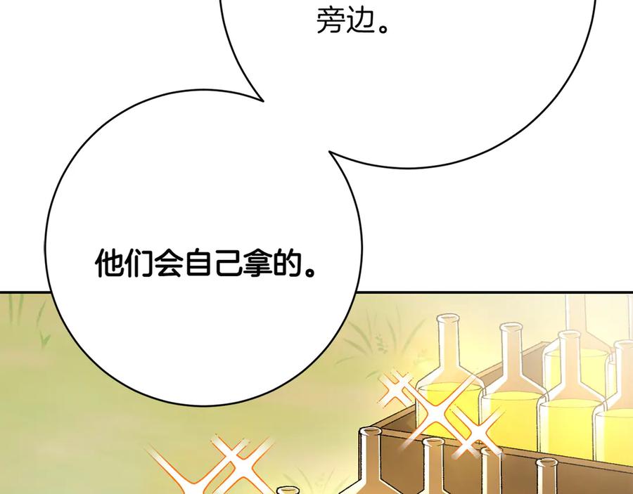 《和猛虎大人的恋爱旅行》第20话 进山 第15页