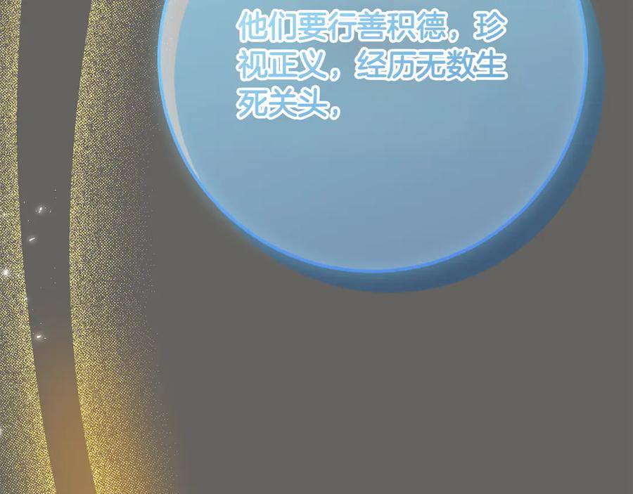 《和猛虎大人的恋爱旅行》第20话 进山 第170页