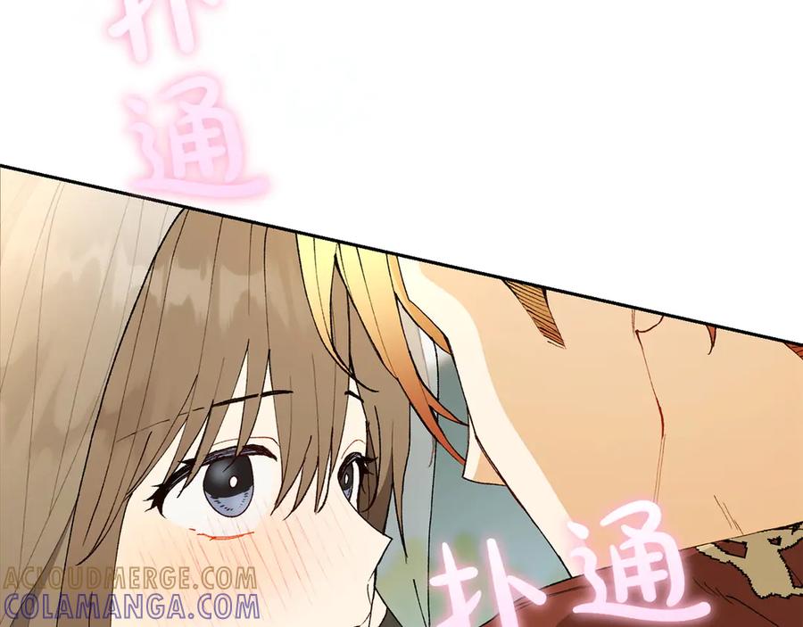 《和猛虎大人的恋爱旅行》第20话 进山 第81页