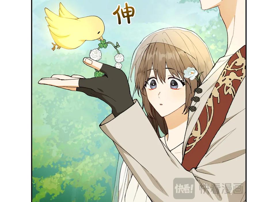 《和猛虎大人的恋爱旅行》第20话 进山 第180页