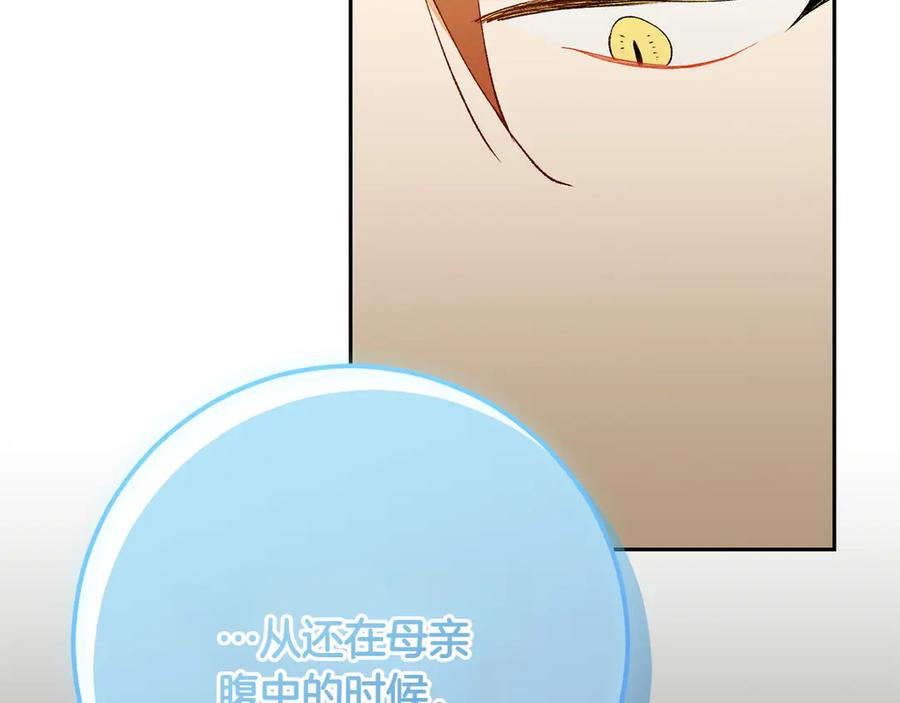 《和猛虎大人的恋爱旅行》第20话 进山 第159页