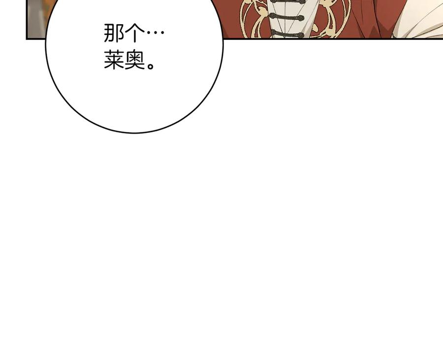 《和猛虎大人的恋爱旅行》第20话 进山 第35页