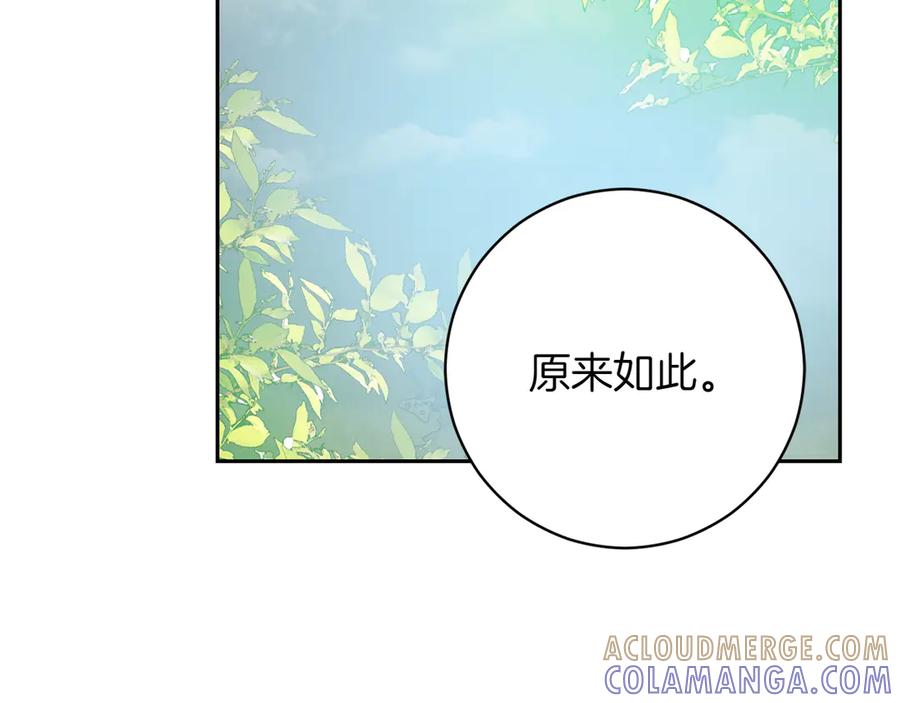 《和猛虎大人的恋爱旅行》第20话 进山 第41页