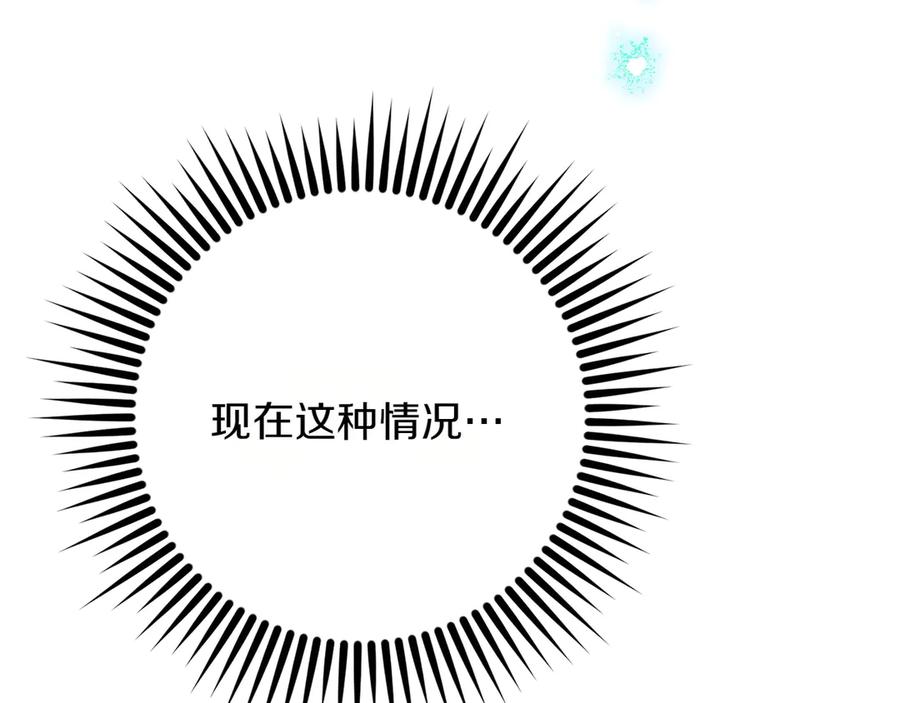 《和猛虎大人的恋爱旅行》第20话 进山 第79页