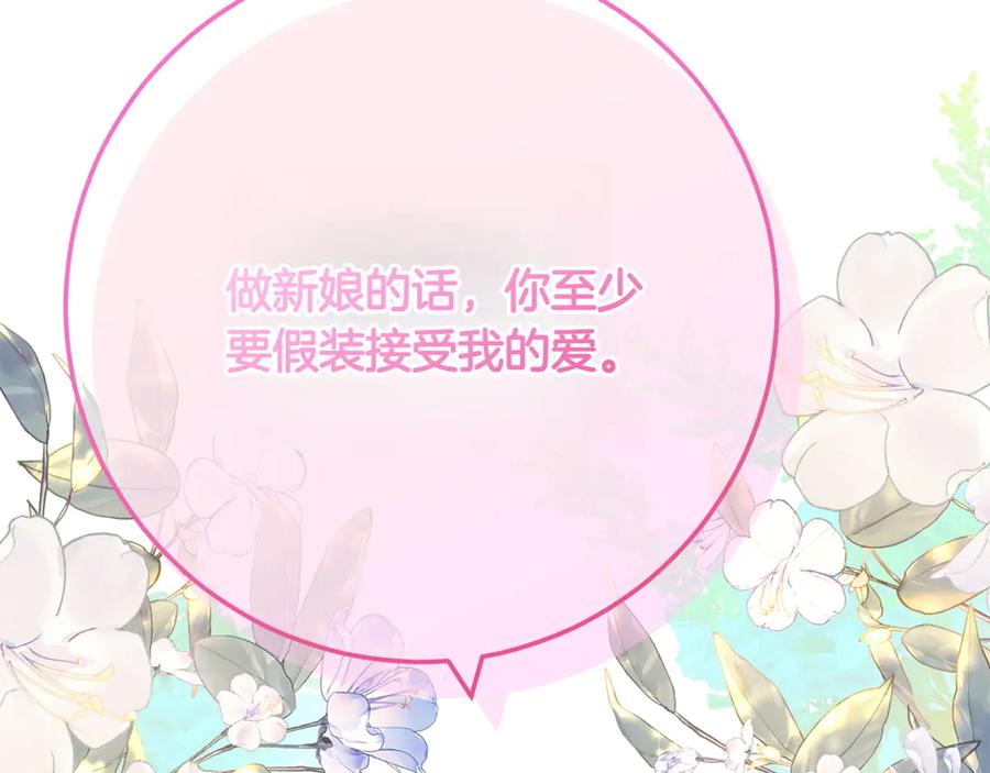 《和猛虎大人的恋爱旅行》第20话 进山 第52页