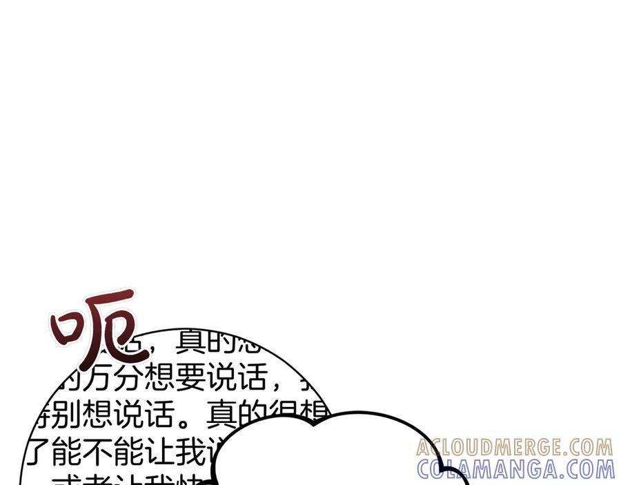 《和猛虎大人的恋爱旅行》第20话 进山 第121页