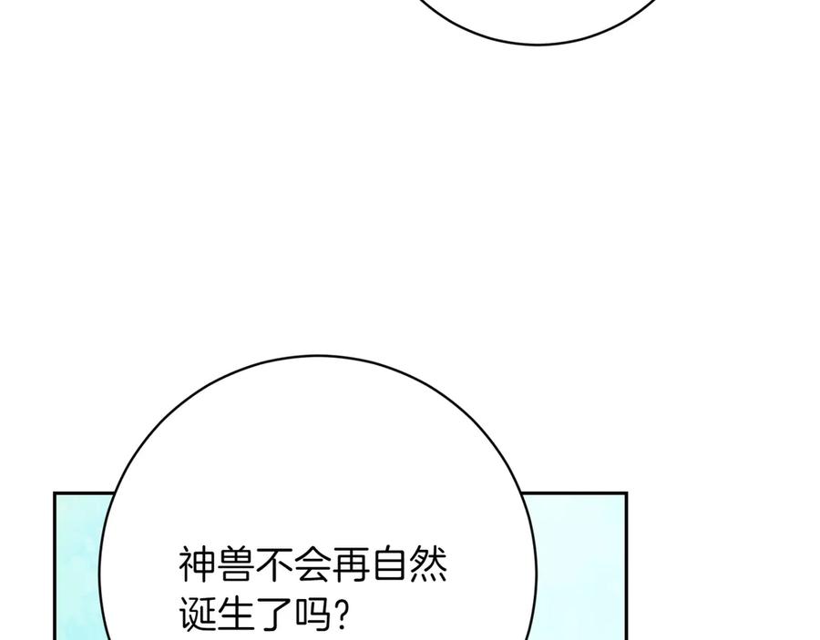 《和猛虎大人的恋爱旅行》第20话 进山 第183页