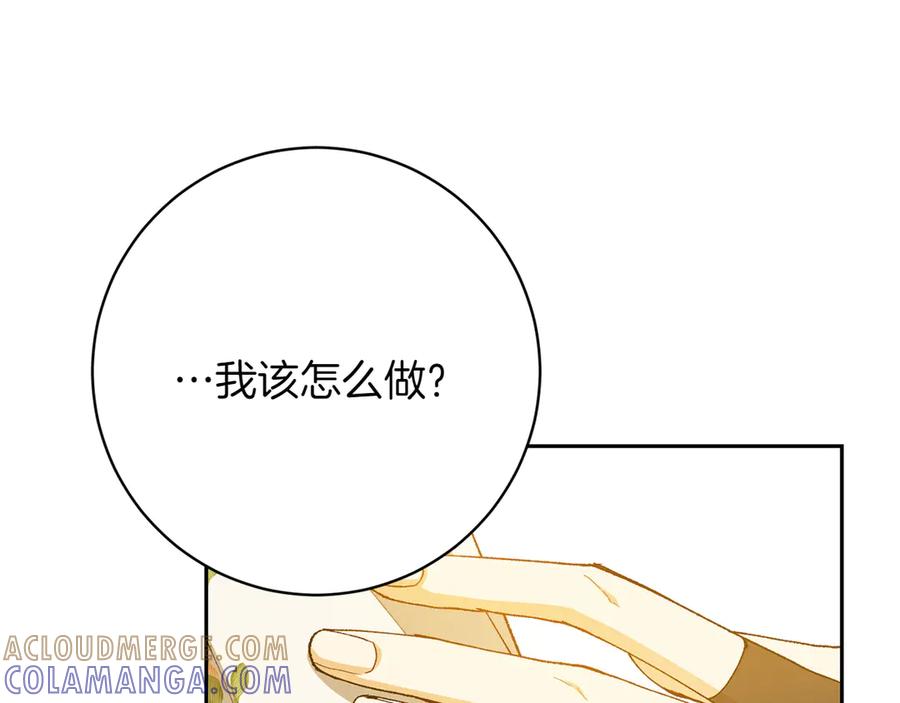 《和猛虎大人的恋爱旅行》第20话 进山 第57页