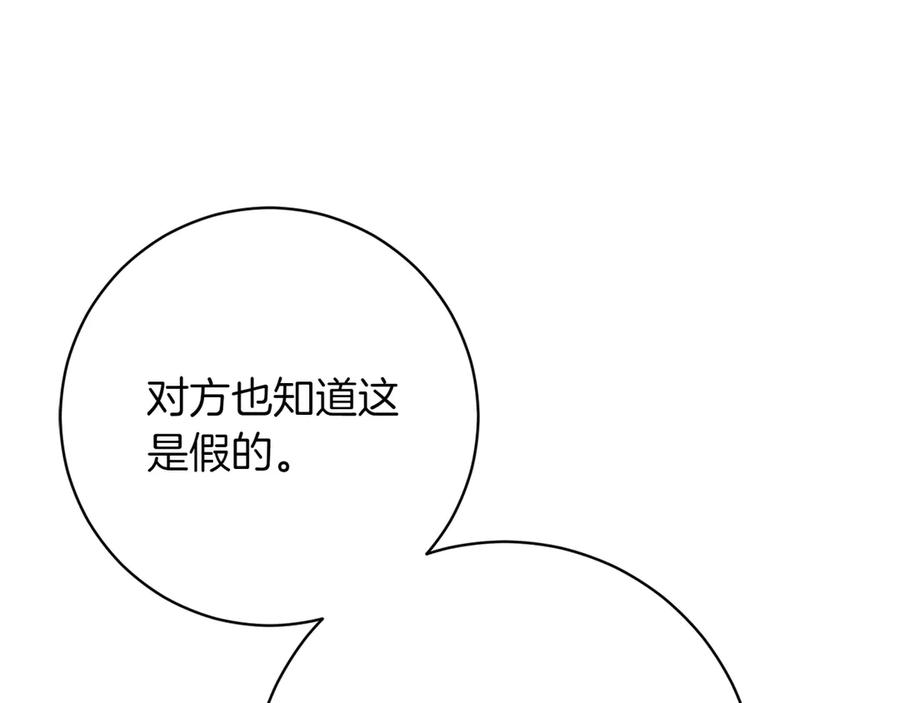 《和猛虎大人的恋爱旅行》第20话 进山 第39页